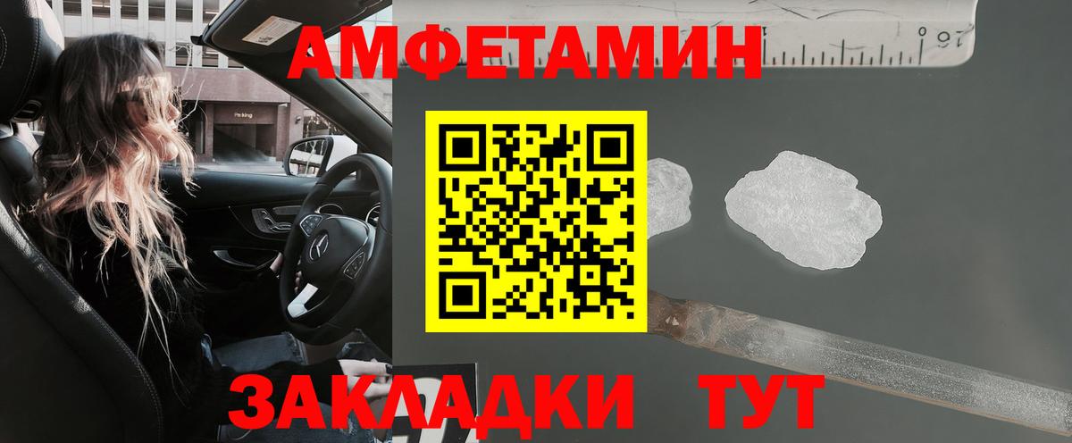 АМФЕТАМИН  Amphetamine  Вход с VPN  АМФ 98%  Тверь 