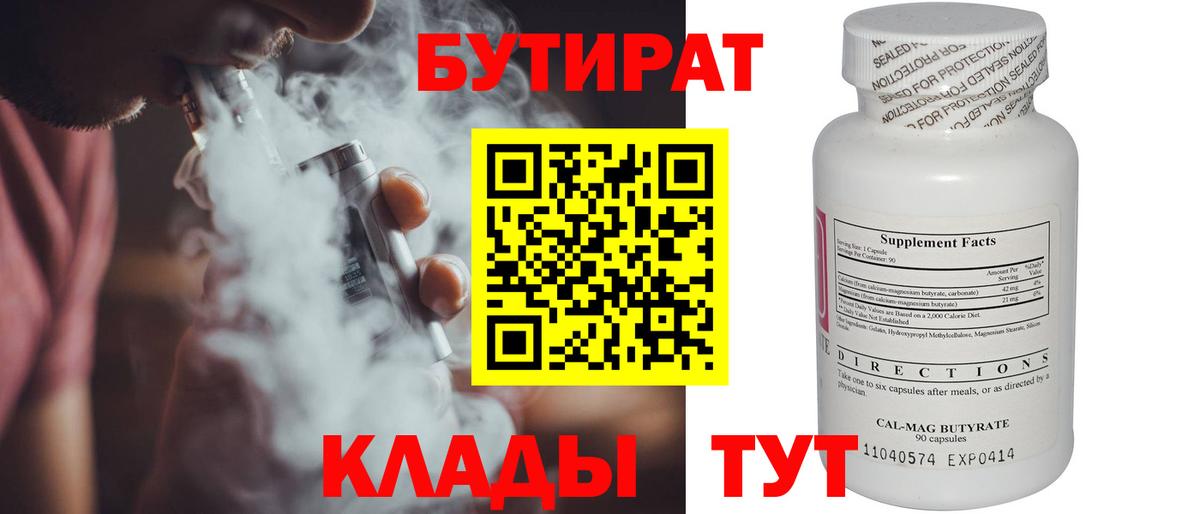 БУТИРАТ оксана Тверь