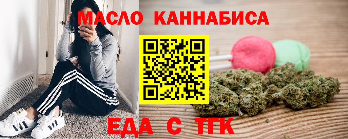 Печенье с ТГК марихуана  Вход с VPN  Тверь 