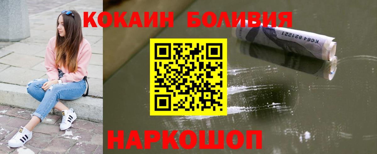 КОКАИН Fish Scale Тверь