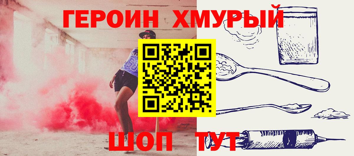 Тверь  Героин белый  Героин  Вход с VPN 