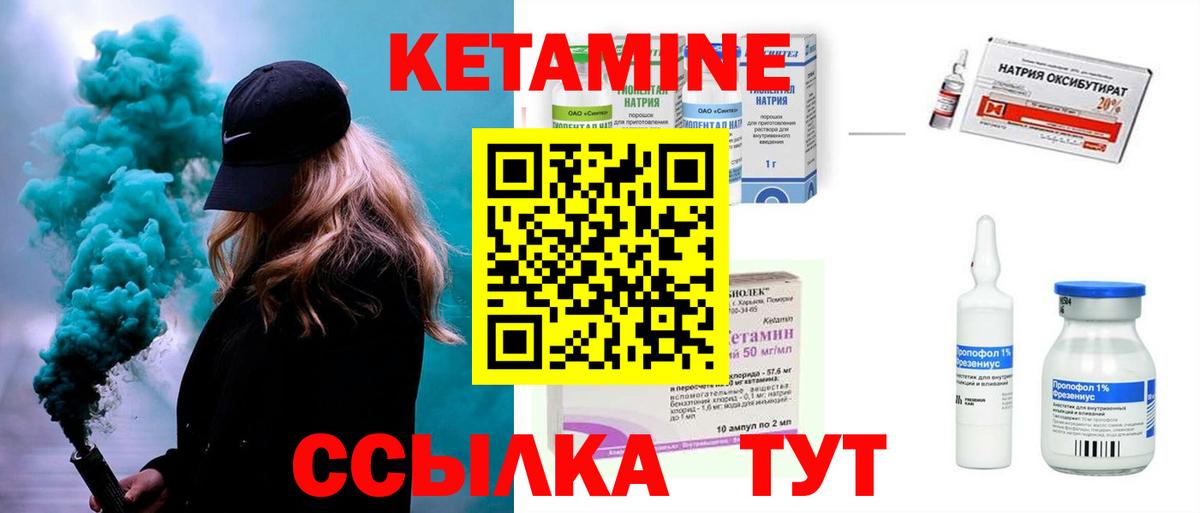 Кетамин ketamine Тверь