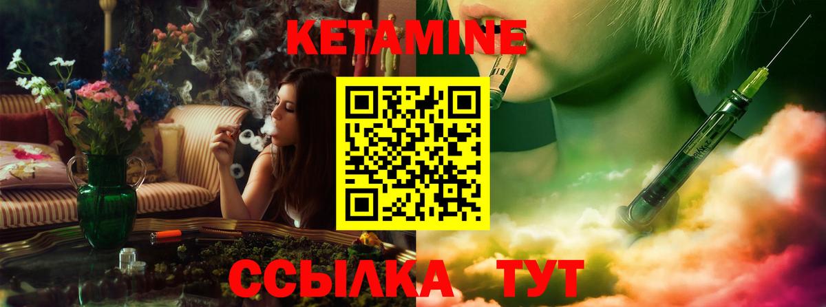 Тверь  Кетамин ketamine  КЕТАМИН VHQ  Вход с VPN 