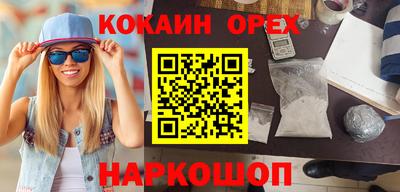 спайс Обнинск