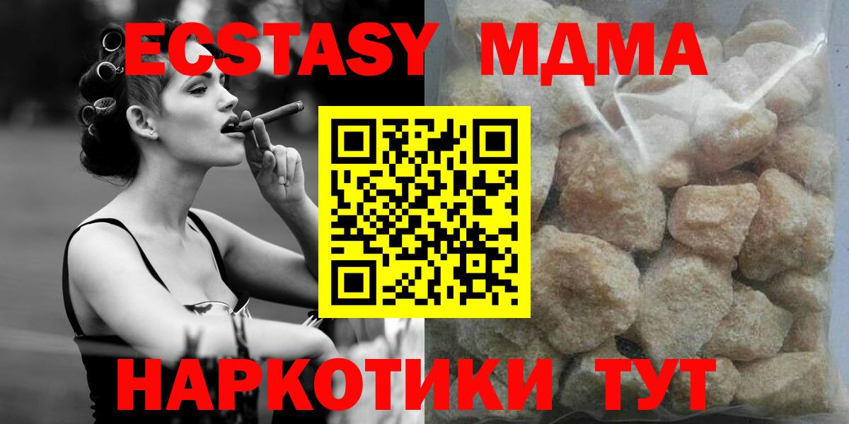 МДМА Molly  MDMA VHQ  Тверь  МДМА  Вход с VPN 