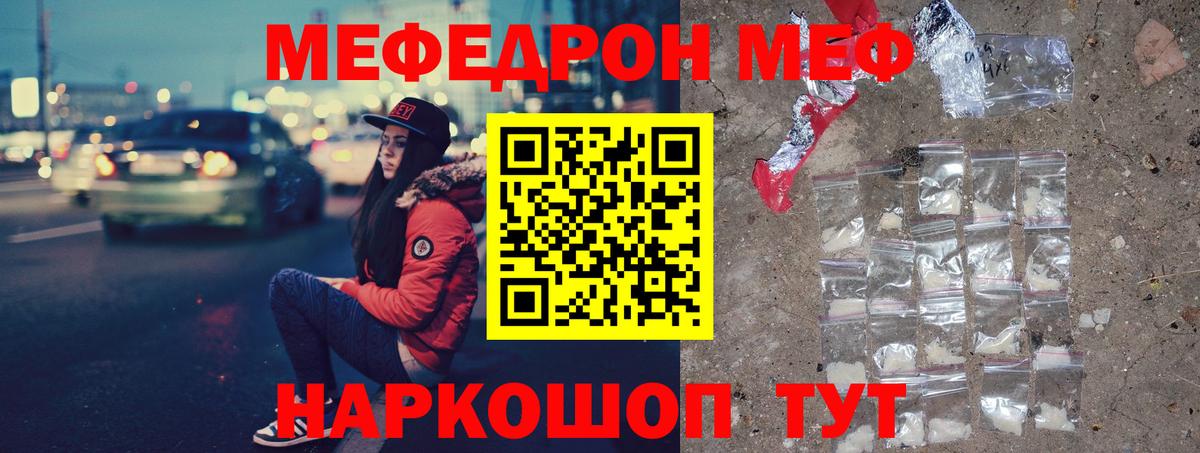 МЯУ-МЯУ  МЯУ-МЯУ 4 MMC  Вход с VPN  Мефедрон  МЯУ-МЯУ мука  Тверь 